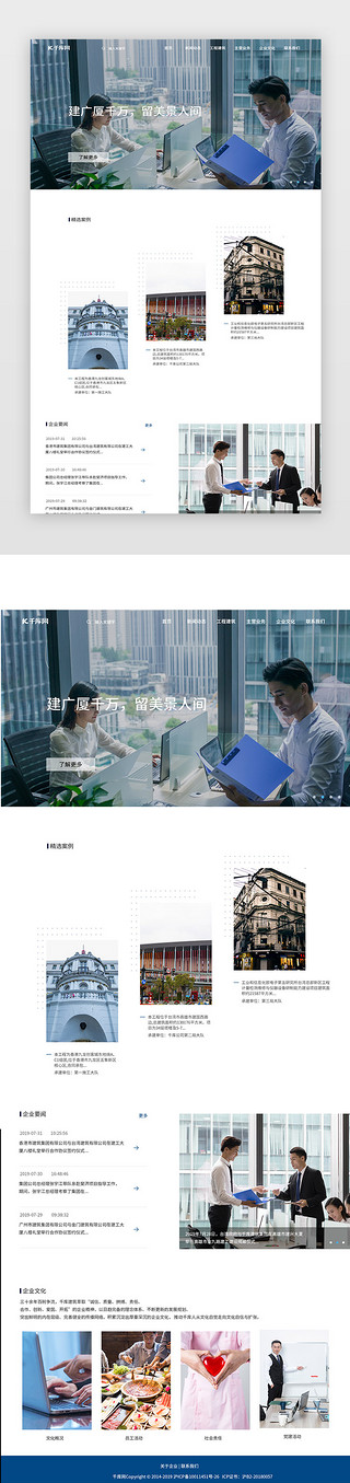 网站建设UI设计素材_商务建筑公司网站建设