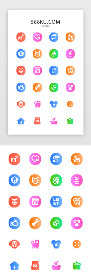 宠物猫宠物狗UI设计素材_渐变面性宠物APP金刚区图标