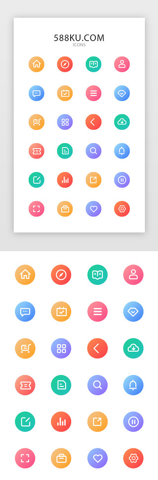 图标移动UI设计素材_多色渐变教育图标移动APP
