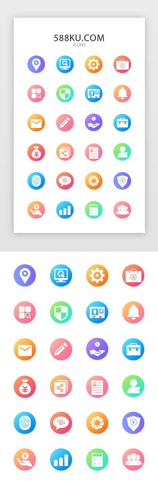 个人简历UI设计素材_彩色渐变金融图标icon