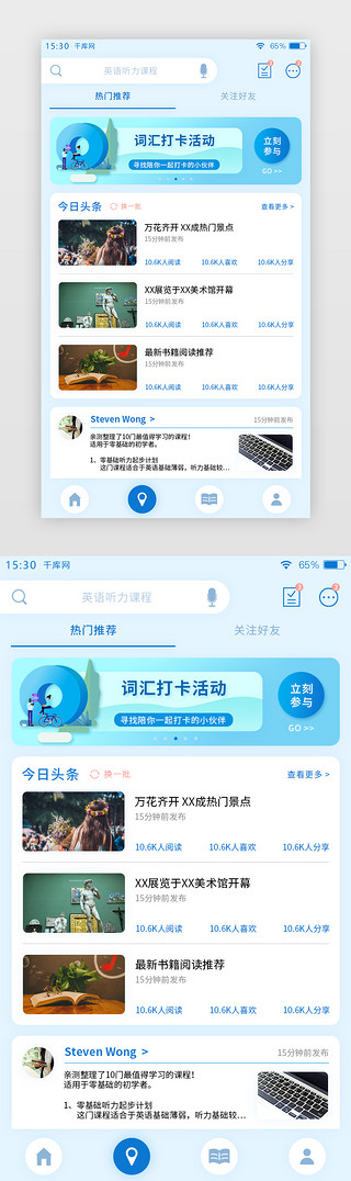 假日英文UI设计素材_蓝色扁平英语学习APP推荐发现页