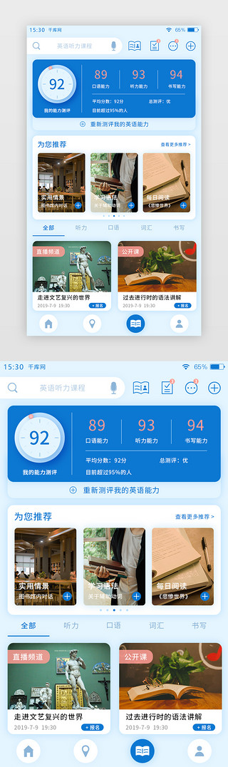 公开课UI设计素材_蓝色扁平英语学习APP课程页