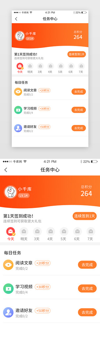 紫色黄色简约教育学习签到积分移动端