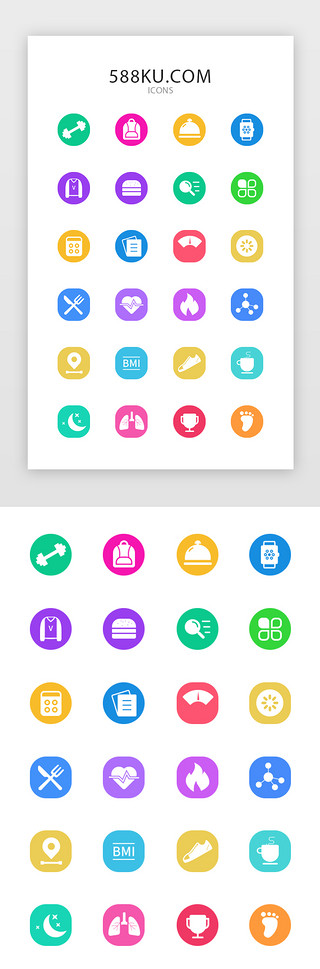 瓦楞汉堡盒UI设计素材_运动健身app常用图标设计