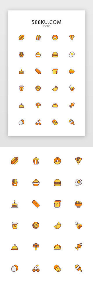 插图食品UI设计素材_黄色面性扁平化食物图标