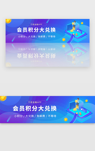 电影兑换券UI设计素材_紫色金融积分礼品兑换banner