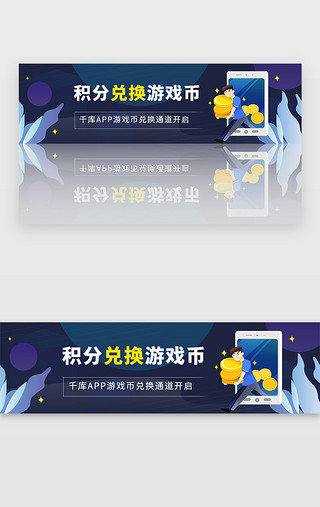 月饼兑换券UI设计素材_紫色积分兑换游戏币banner