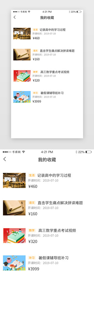 收藏-iconUI设计素材_紫色教育学习课程辅导班收藏移动端APP