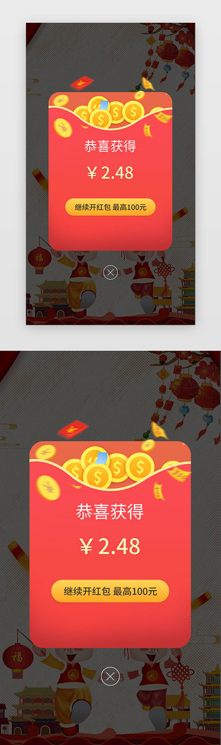 扁平化红色UI设计素材_扁平化红包详情弹窗设计