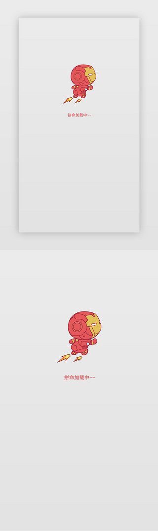 还在等待UI设计素材_加载中正在加载状态页等待加载网络