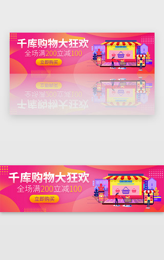 紫色多彩渐变电商活动购物banner