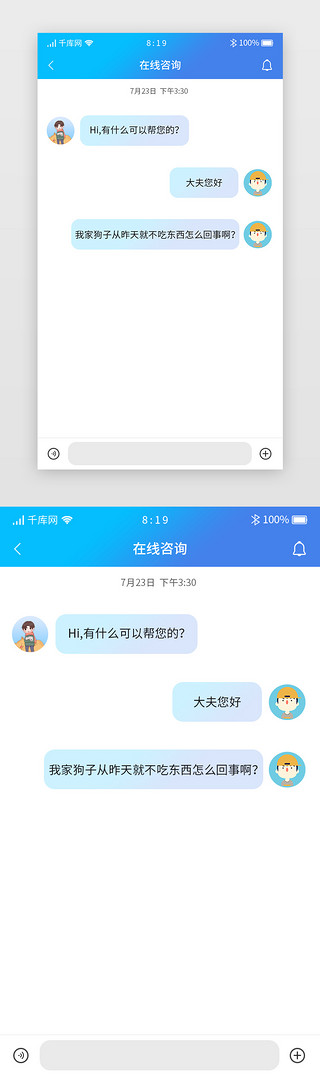 动物图案彩UI设计素材_蓝色渐变宠物类综合APP聊天对话