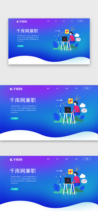 绚丽展板展板UI设计素材_蓝色简约扁平绚丽插画办公web界面