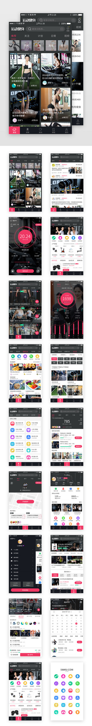 app运动UI设计素材_黑色系健身运动app套图设计
