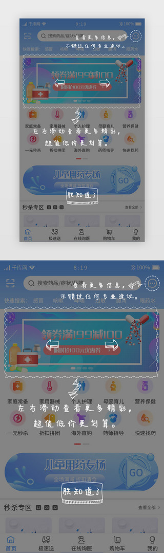 手绘旗子UI设计素材_手绘新手引导页-2启动页引导页闪屏