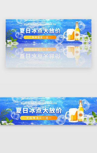 促销夏日UI设计素材_蓝色夏日促销大放价宣传banner