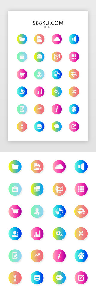 简约风格图标UI设计素材_渐变简约风格商务图标icon