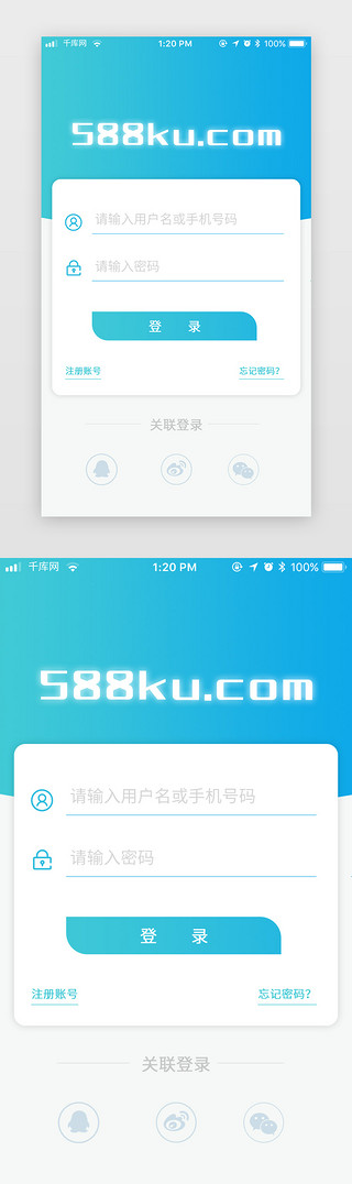 登录界面uiUI设计素材_蓝色大气APP登录界面
