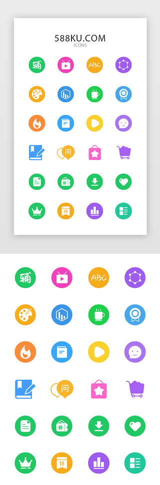 优惠券app界面UI设计素材_教育培训app界面图标