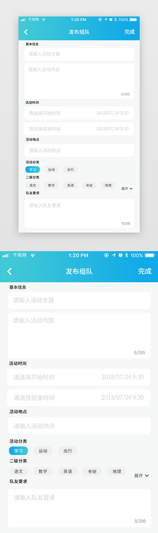 新书发布UI设计素材_蓝色简约社交APP发布界面