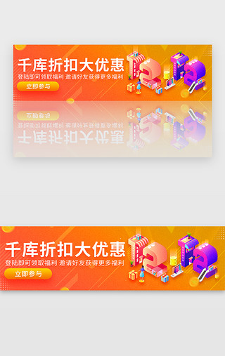 折扣优惠活动UI设计素材_橙色渐变噪点风格电商折扣优惠banner