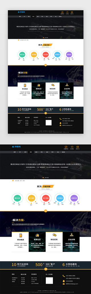 公司介绍设计页UI设计素材_蓝色科技互联网网站首页