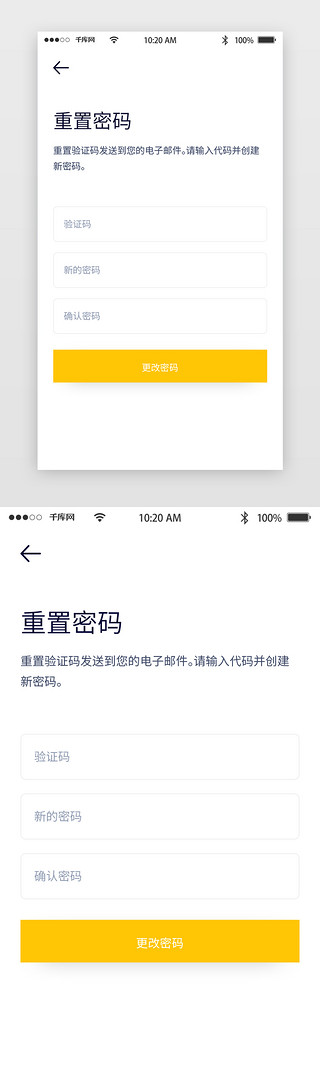 app登录注册界面设计UI设计素材_暖色清新充值密码注册登录页