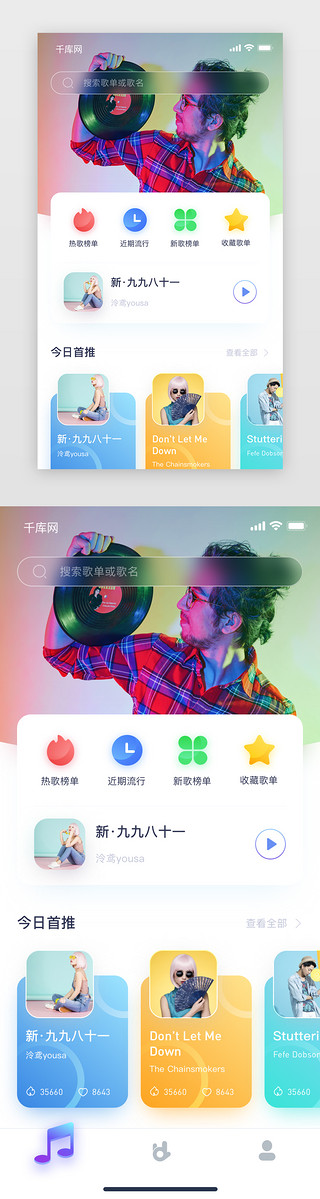 唱片播放器UI设计素材_音乐类app首页