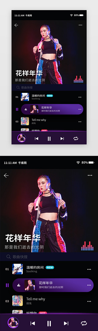 潮流美女UI设计素材_紫色暗调渐变时尚潮流炫酷音乐播放器专辑页