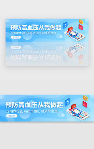 浅蓝色缎带UI设计素材_浅蓝渐变健康医疗机构检查治疗banner