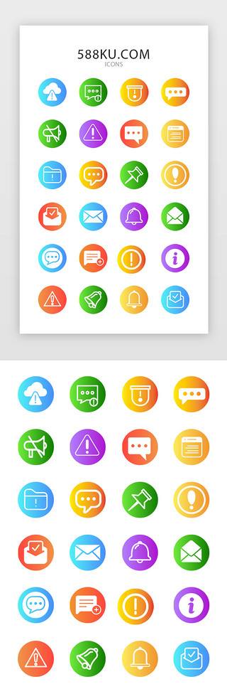 广播社团招新UI设计素材_彩色渐变互联网网站通知类图标