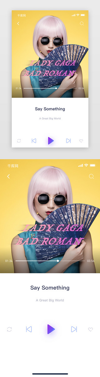 播放器UI设计素材_音乐app播放控件页面