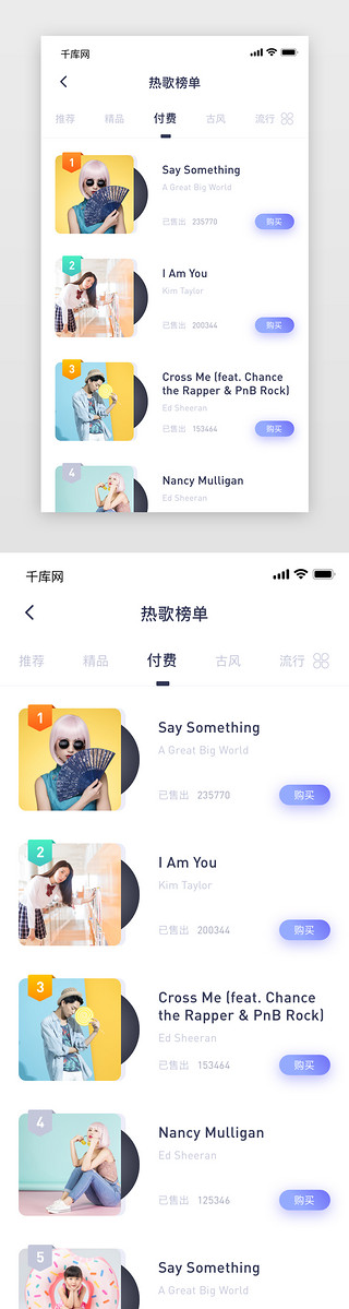 榜单UI设计素材_音乐app榜单页面