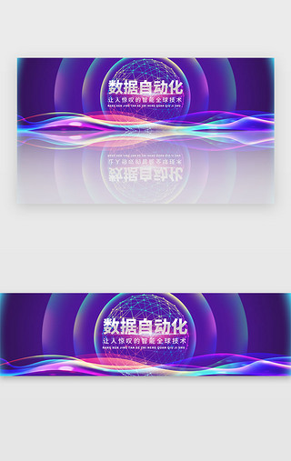 唯美科技房产UI设计素材_彩色几何流线唯美科技banner