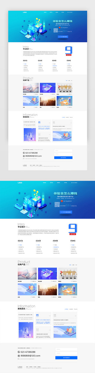 网页建设UI设计素材_蓝色投资理财网页首页