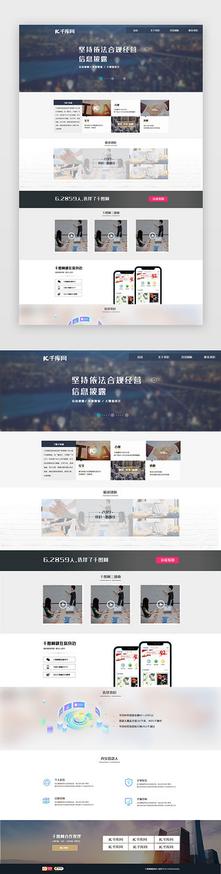 藏红花简介UI设计素材_简约的蓝色金融网站
