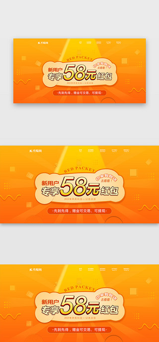 金融banner橙色UI设计素材_橙色金融网页banner
