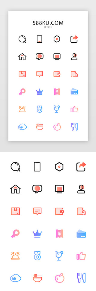 挂件钥匙扣UI设计素材_渐变线性美食APP功能图标