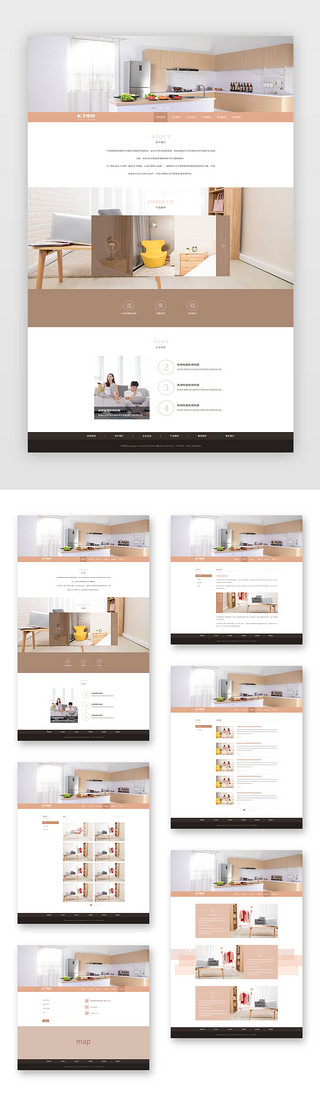 居家保洁UI设计素材_清新简约风家居家装网站