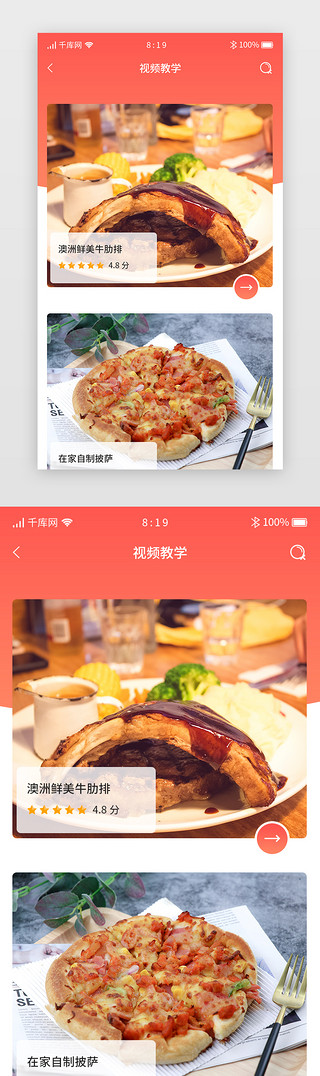 餐饮卡片UI设计素材_美食APP视频教学详情页