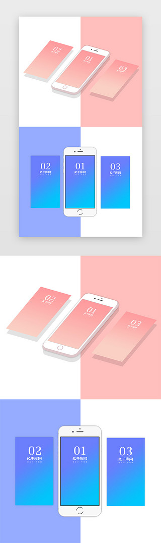 手机苹果UI设计素材_创意简约手机APP展示样机素材