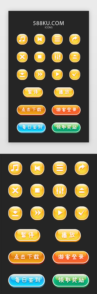 橘黄儿童UI设计素材_彩色卡通儿童音乐游戏常用按钮图标