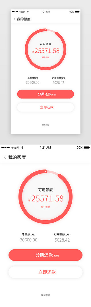 灰色渐变理财App银行卡详情页