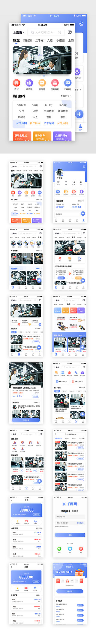 卖手机bannerUI设计素材_蓝色渐变买车卖车电商app套图