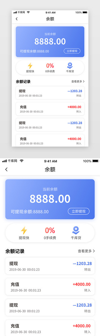 余额uiUI设计素材_蓝色渐变买车卖车电商app余额