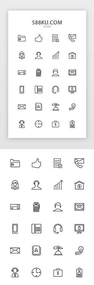 电子商务邮件UI设计素材_常用线型商务图标