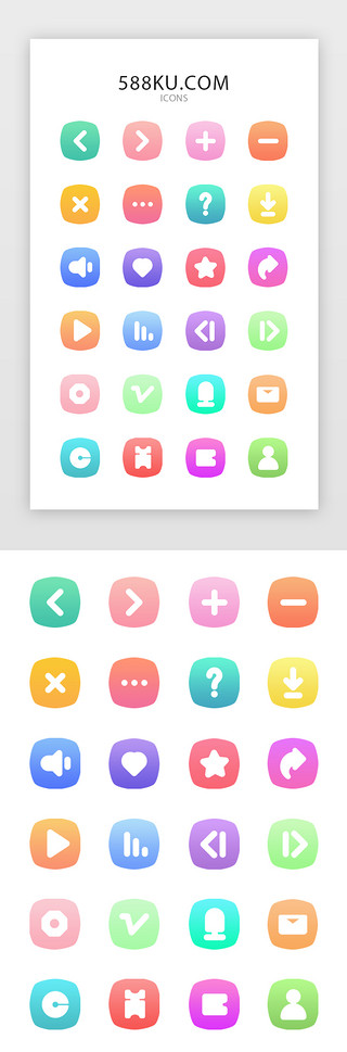 爱心下载UI设计素材_可爱清新彩色微渐变通用按钮