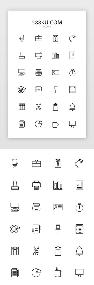 电脑办公室UI设计素材_常用线性办公室图标