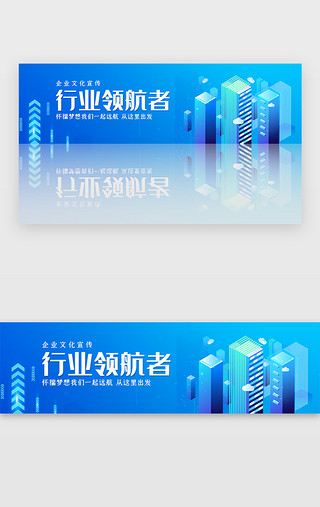 企业背景墙UI设计素材_创意2.5d企业领航者banner