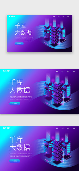 5d科技UI设计素材_紫色渐变拟物2.5d科技大数据web界面